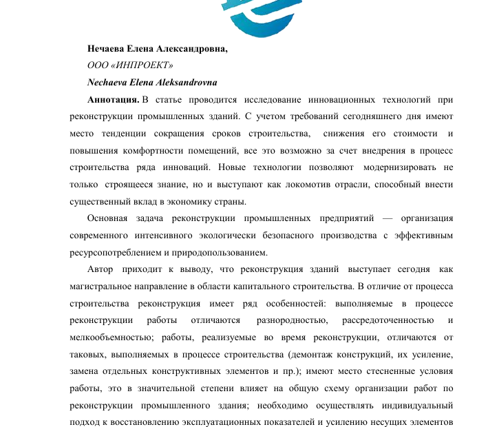 issledovanie uspeshnyh proektov rekonstruktsii promyshlennyh obektov prakticheskiy podhod i tematicheskiy analiz